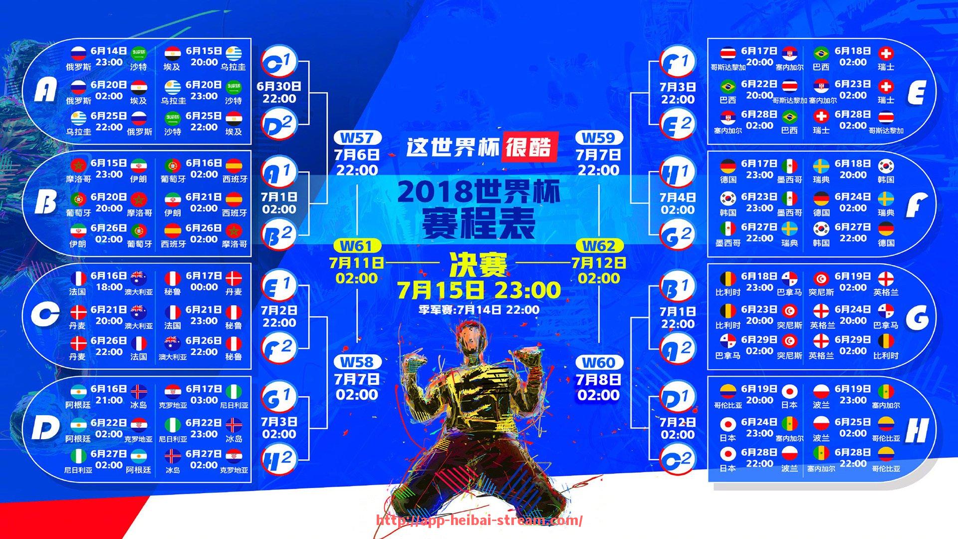 黑白体育直播-世俱杯球队进球方式统计及多样化进攻手段解析